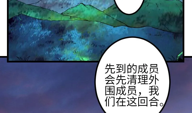 第132话 清除 第25页