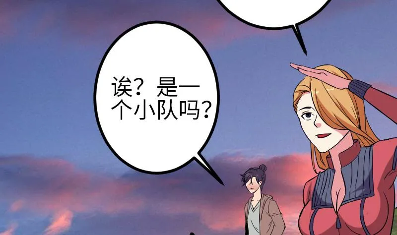 第132话 清除 第26页