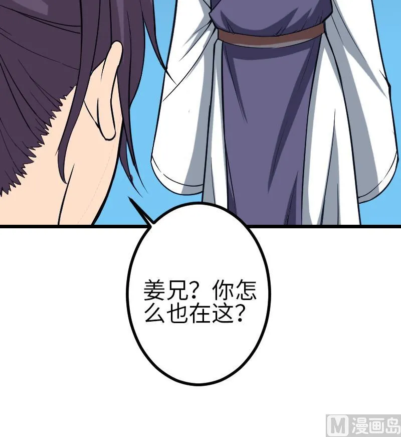 第132话 清除 第30页