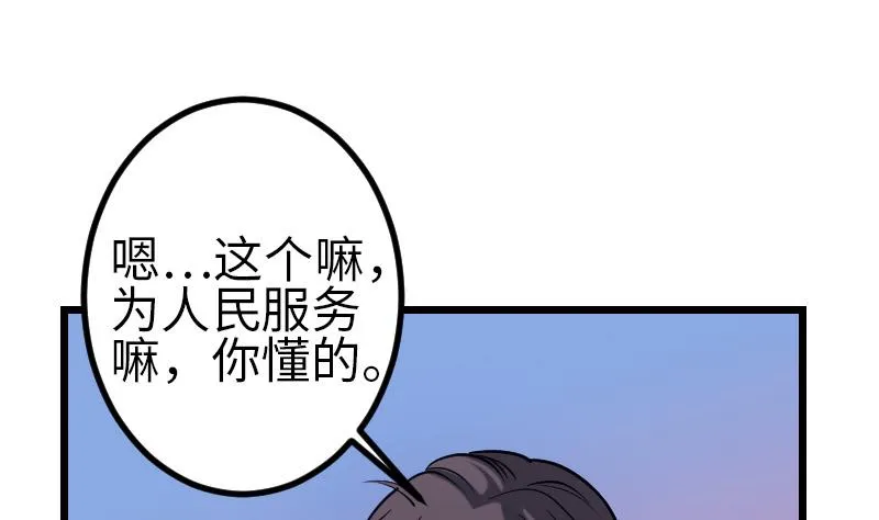 第132话 清除 第31页