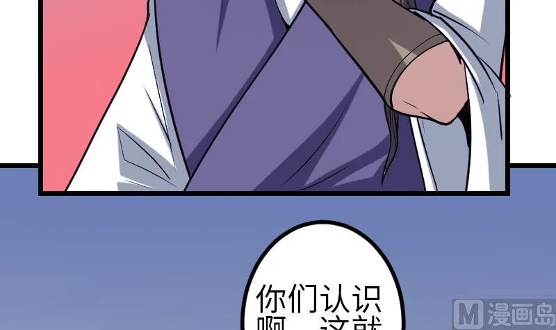 第132话 清除 第33页