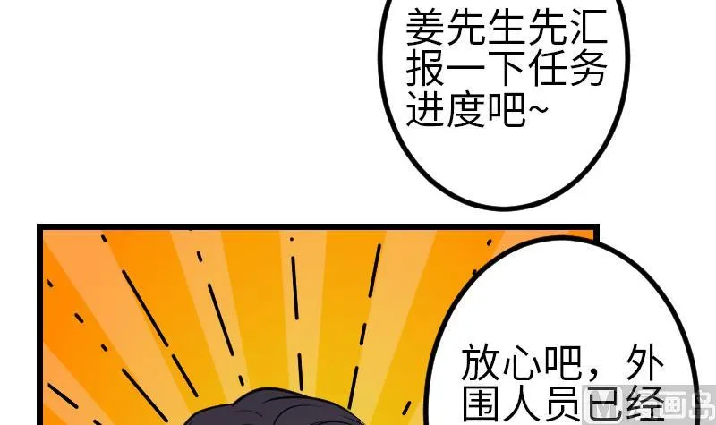 第132话 清除 第36页
