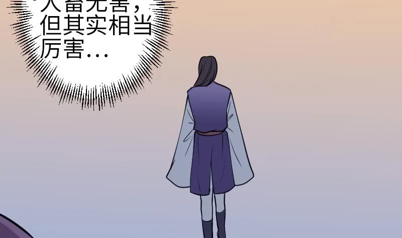 第132话 清除 第44页
