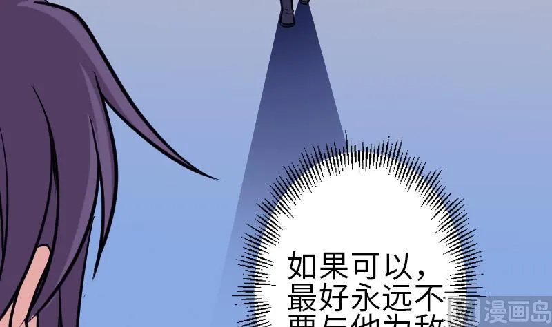 第132话 清除 第45页