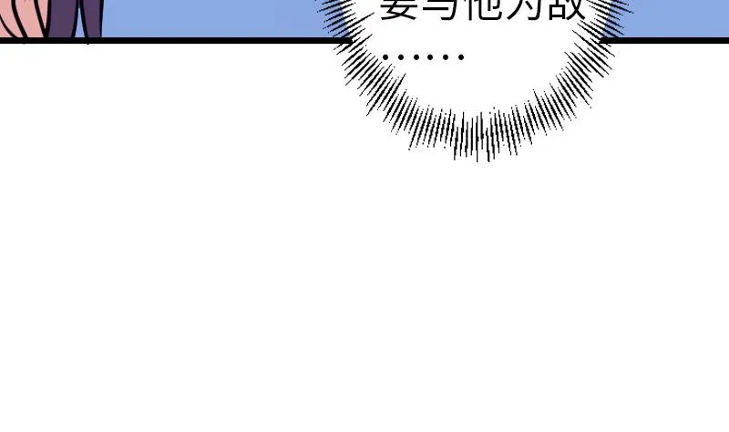 第132话 清除 第46页