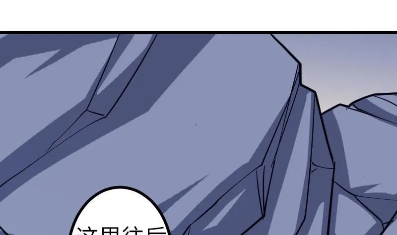第132话 清除 第47页