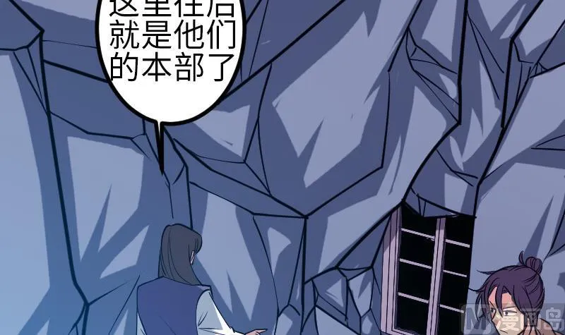 第132话 清除 第48页