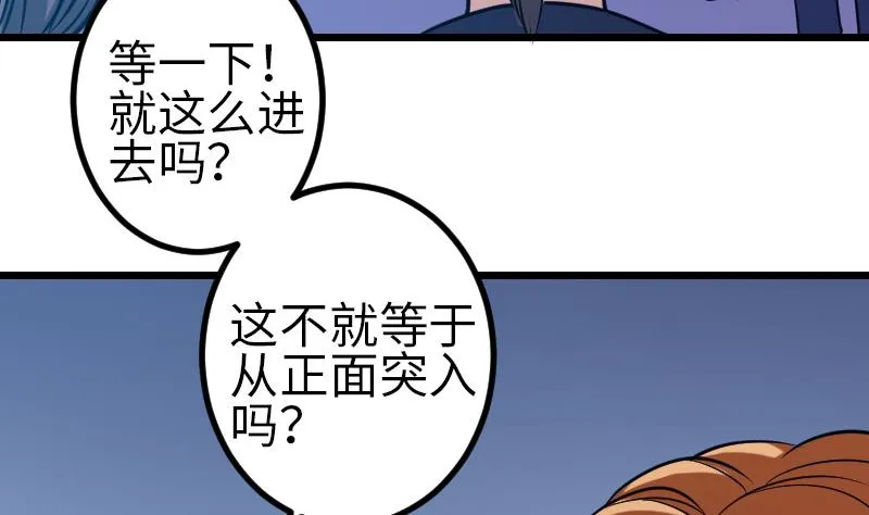 第132话 清除 第50页