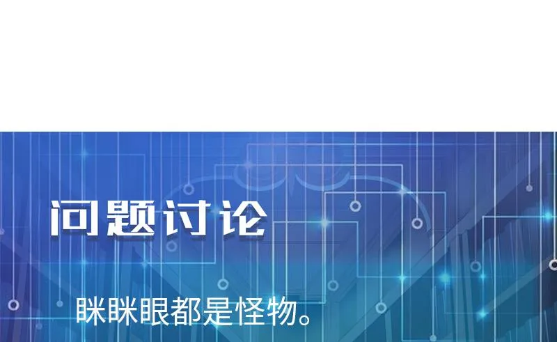 第132话 清除 第65页