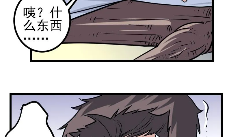 第133话 挣扎 第17页