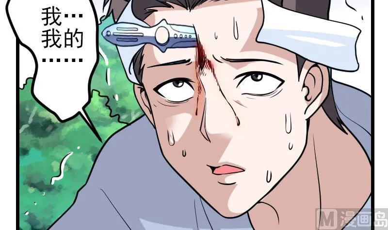 第133话 挣扎 第18页
