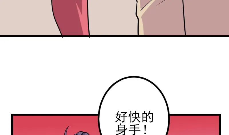 第133话 挣扎 第29页