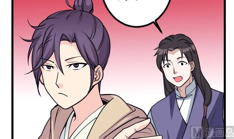第133话 挣扎 第30页