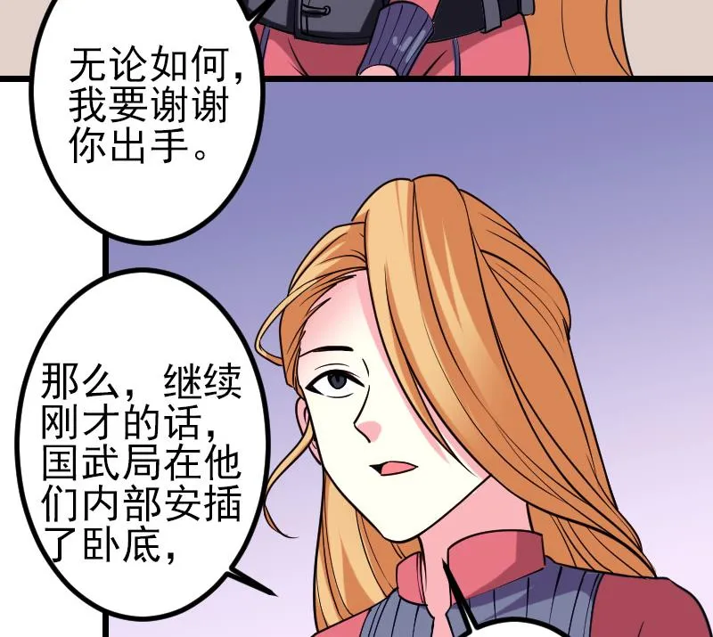 第133话 挣扎 第34页