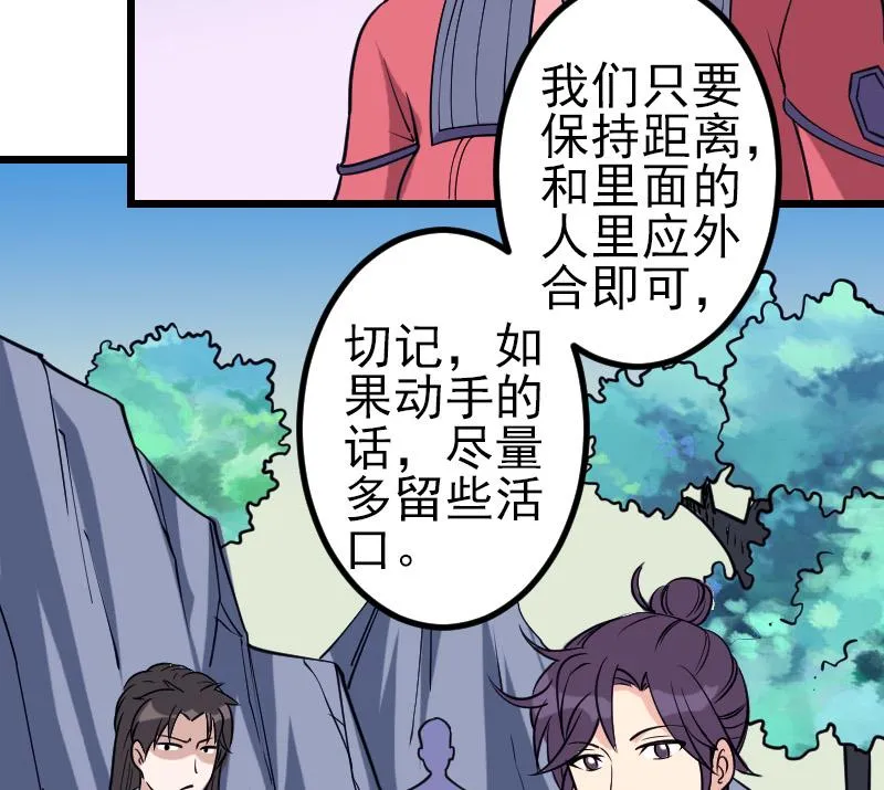 第133话 挣扎 第35页