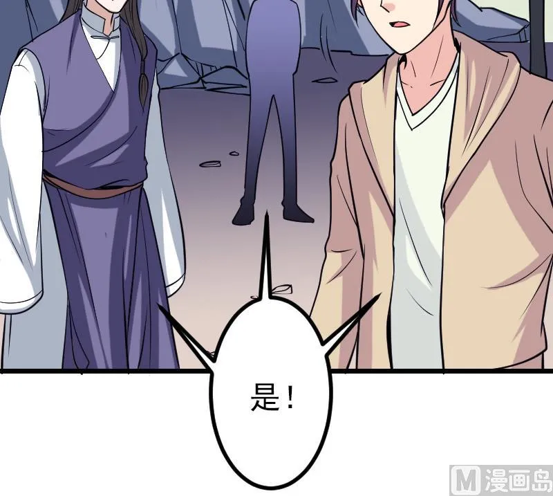 第133话 挣扎 第36页