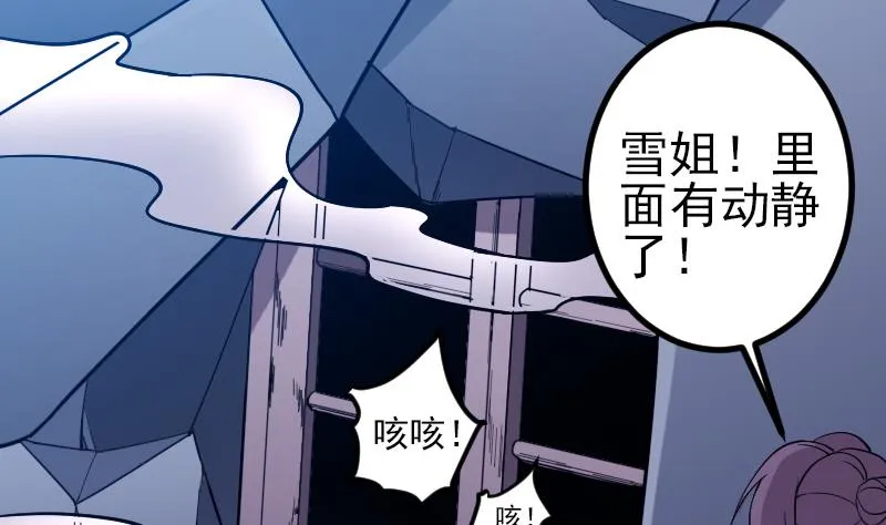 第133话 挣扎 第38页