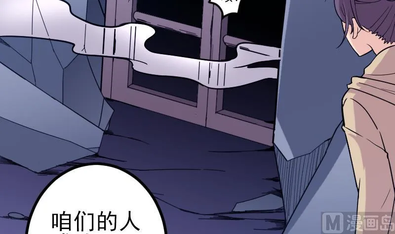 第133话 挣扎 第39页