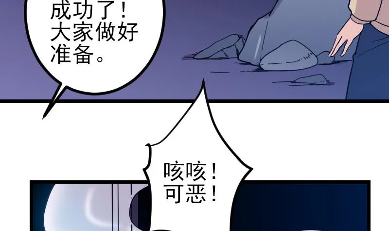 第133话 挣扎 第40页