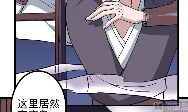 第133话 挣扎 第42页