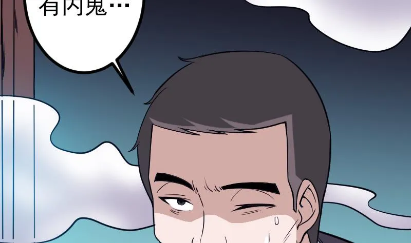 第133话 挣扎 第43页