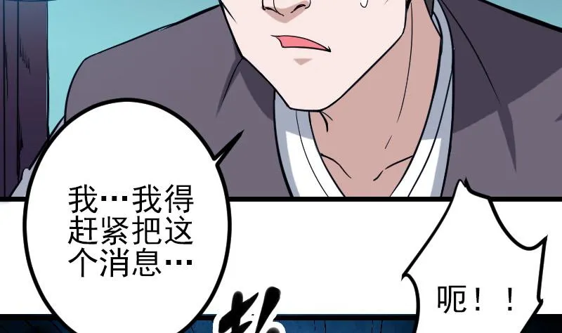 第133话 挣扎 第44页
