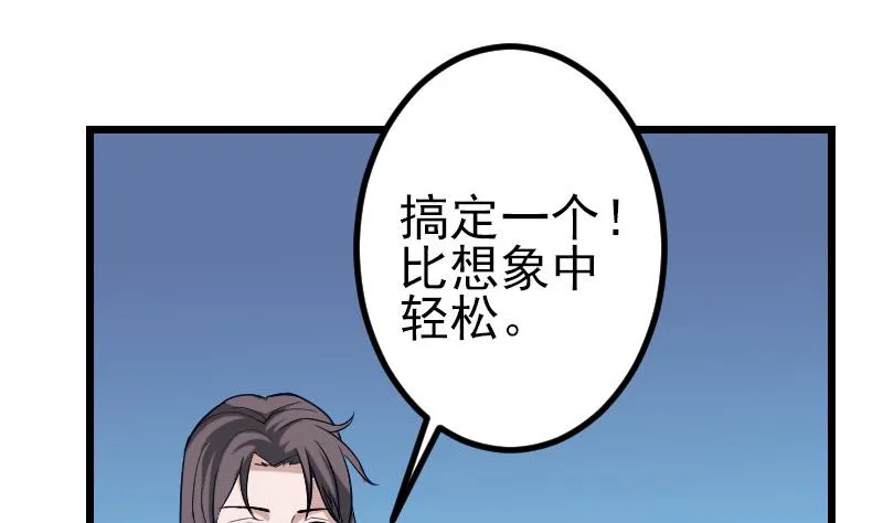 第133话 挣扎 第47页
