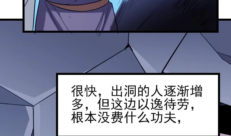 第133话 挣扎 第49页