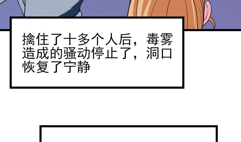 第133话 挣扎 第53页