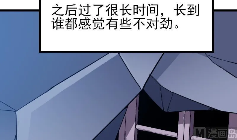 第133话 挣扎 第54页