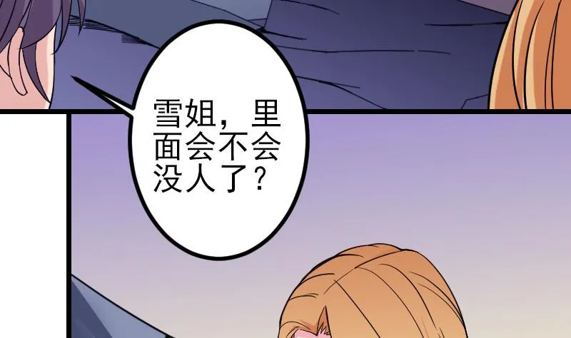 第133话 挣扎 第56页