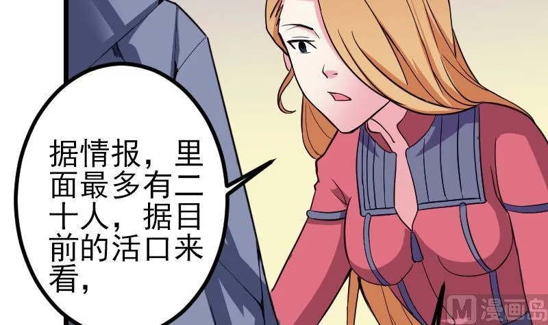 第133话 挣扎 第57页