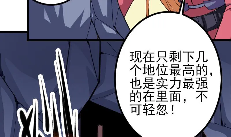 第133话 挣扎 第58页
