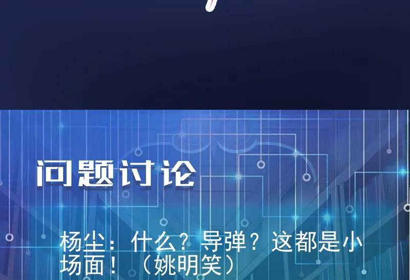 第133话 挣扎 第71页