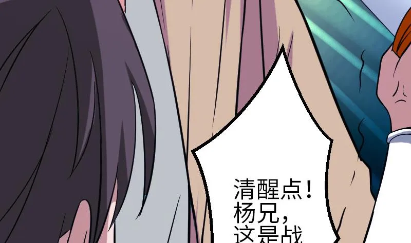 第134话 重生 第46页