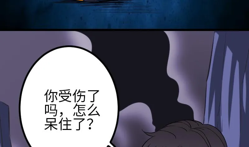第134话 重生 第50页