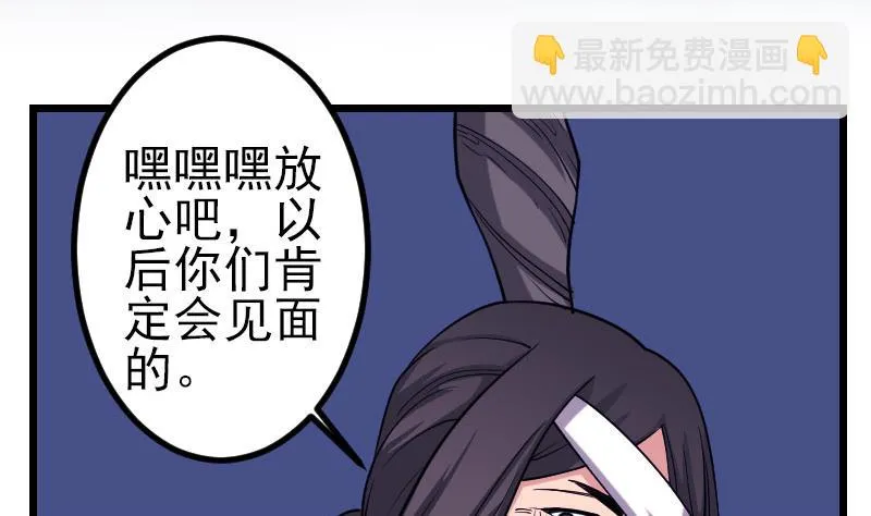 第136话 收工 第5页