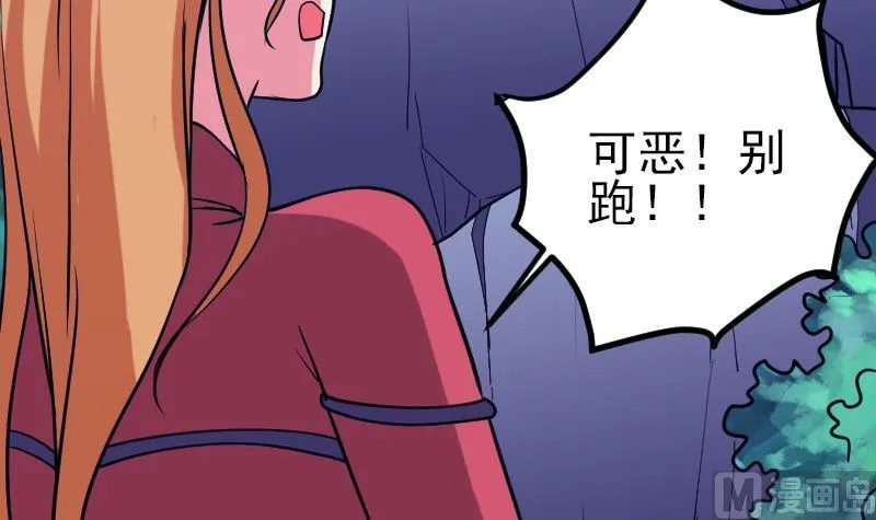 第136话 收工 第18页