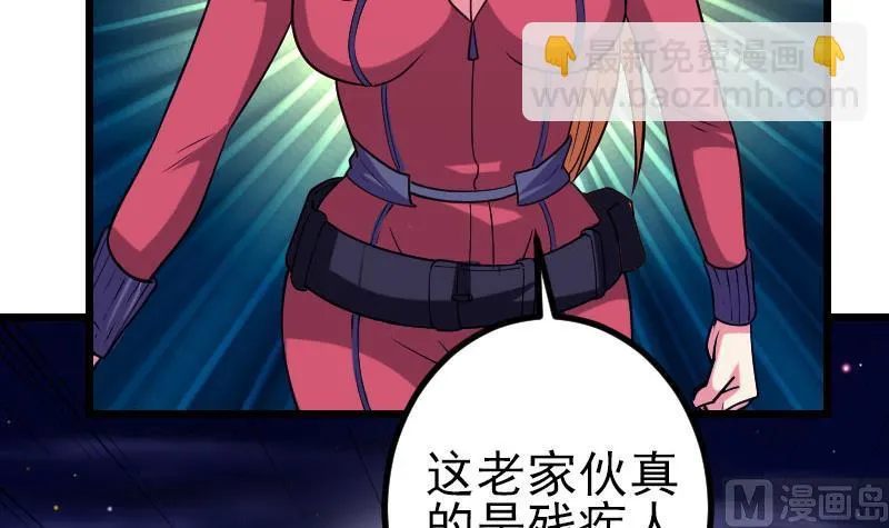 第136话 收工 第21页