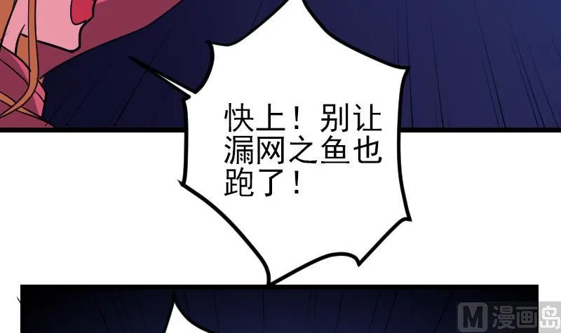 第136话 收工 第24页