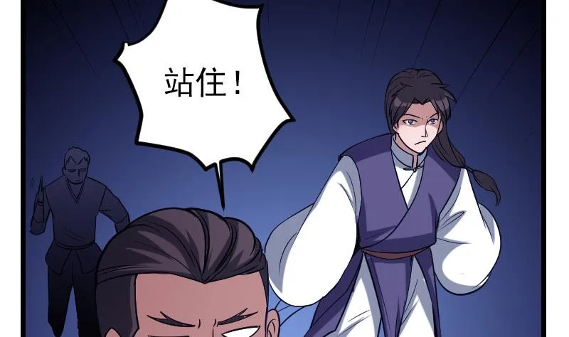 第136话 收工 第25页