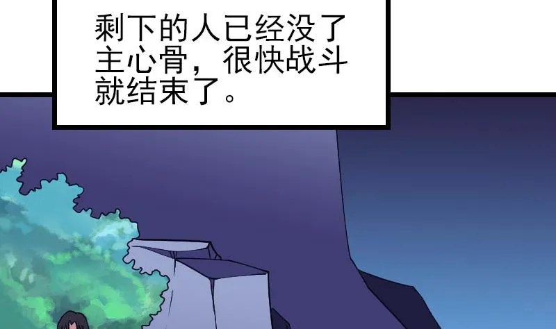 第136话 收工 第34页