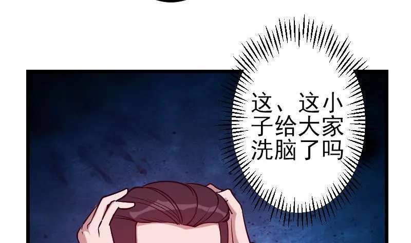 第136话 收工 第56页