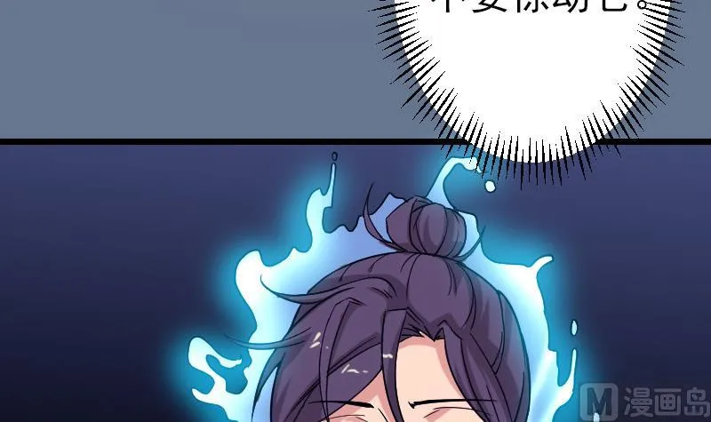 第137话 猛禽 第12页