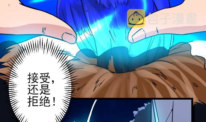 第137话 猛禽 第16页