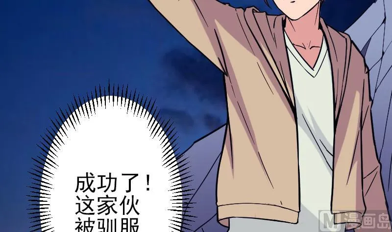 第137话 猛禽 第27页