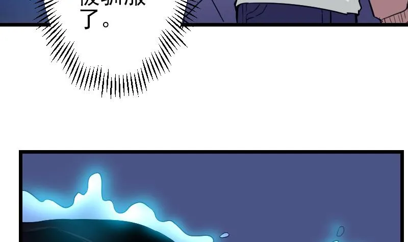 第137话 猛禽 第28页