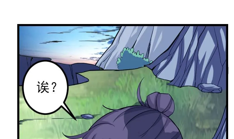 第137话 猛禽 第52页