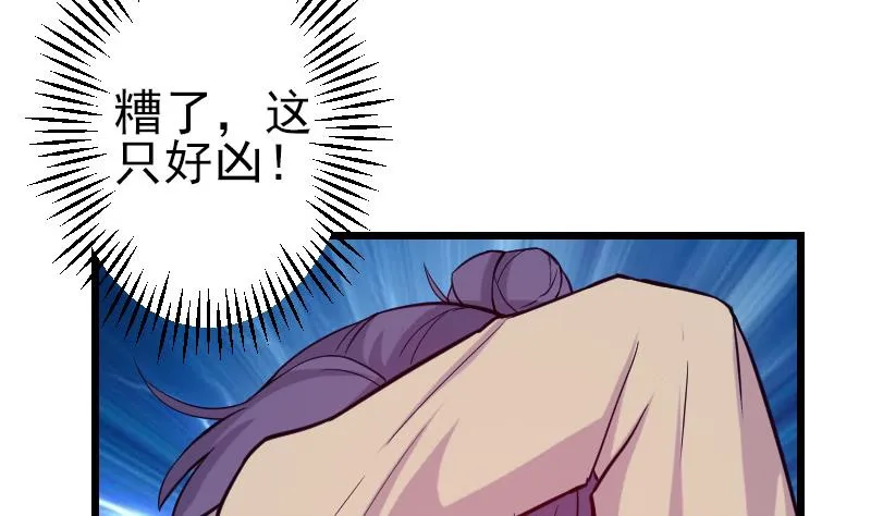 第137话 猛禽 第56页