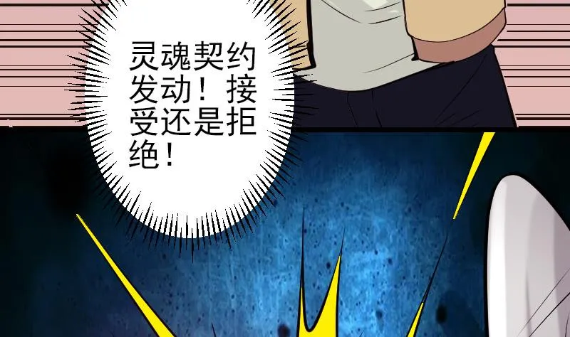 第138话 雏鹰 第14页